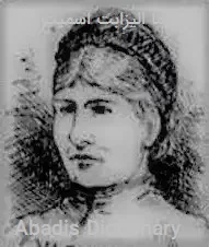اما الیزابت اسمیت
